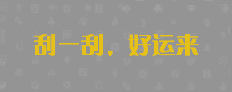 加拿大28在线预测组合官网